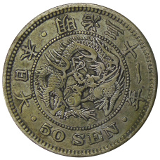 Монета 50 сен 1898 года Япония (аверс)