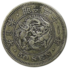 Монета 50 сен 1898 года Япония (аверс)