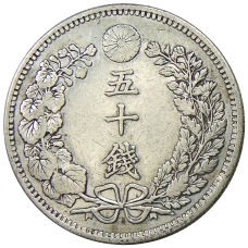 Монета 50 сен 1898 года Япония (реверс)