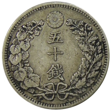 Монета 50 сен 1898 года Япония (реверс)