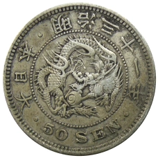 Монета 50 сен 1898 года Япония (аверс)