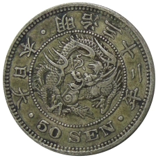 Монета 50 сен 1899 года Япония (аверс)