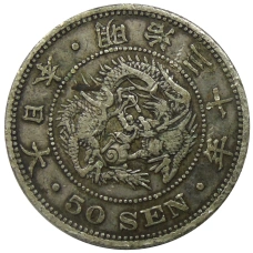 Монета 50 сен 1897 года Япония (аверс)