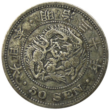 Монета 50 сен 1897 года Япония (аверс)