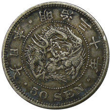 Монета 50 сен 1897 года Япония (аверс)
