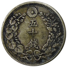 Монета 50 сен 1897 года Япония (реверс)