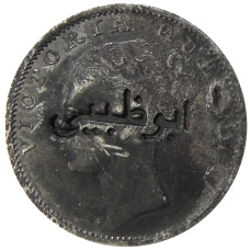 Монета 1 рупия 1840 года Британская Индия — Колониальный надчекан (аверс)