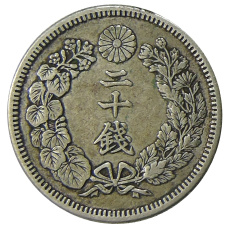 Монета 20 сен 1910 года Япония (реверс)