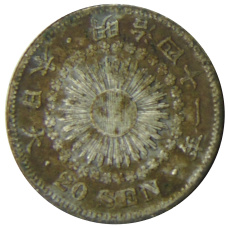 Монета 20 сен 1908 года Япония (аверс)