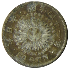 Монета 20 сен 1908 года Япония (аверс)
