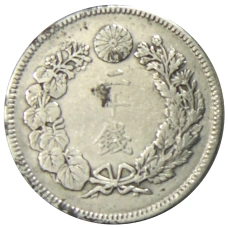 Монета 20 сен 1908 года Япония (реверс)