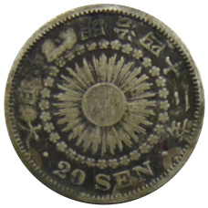 Монета 20 сен 1909 года Япония (аверс)