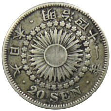 Монета 20 сен 1908 года Япония (аверс)
