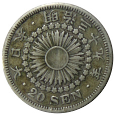 Монета 20 сен 1906 года Япония (аверс)