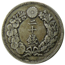 Монета 20 сен 1907 года Япония (реверс)