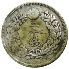 Монета 20 сен 1907 года Япония (реверс)