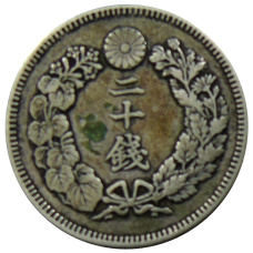 Монета 20 сен 1907 года Япония (реверс)