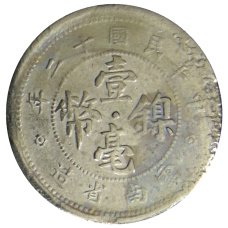 Монета 10 центов 1923 года Китай — провинция Юньнань (реверс)