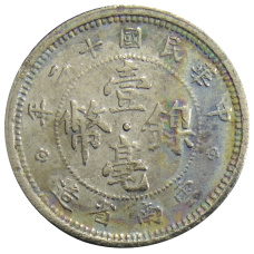 Монета 10 центов 1923 года Китай — провинция Юньнань (реверс)