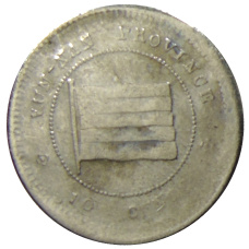Монета 10 центов 1923 года Китай — провинция Юньнань (аверс)