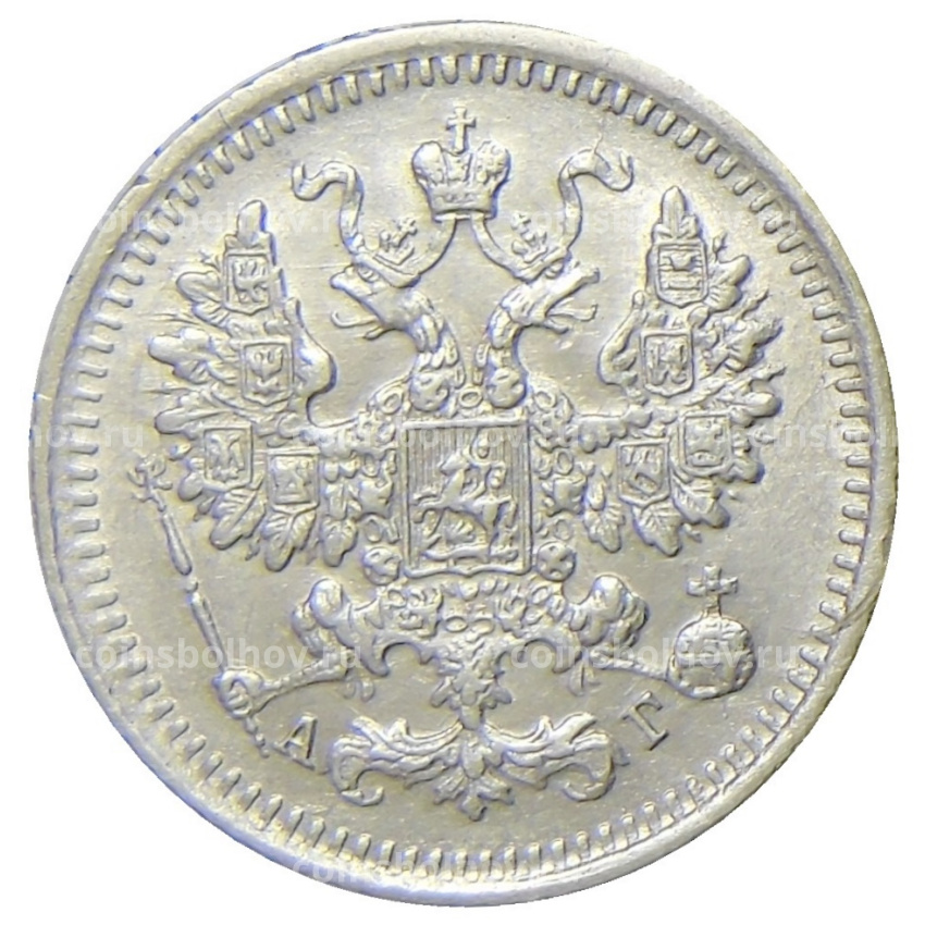 Монета 5 копеек 1893 года СПБ АГ (вид 2)