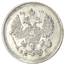 Монета 10 копеек 1917 года ВС (реверс)