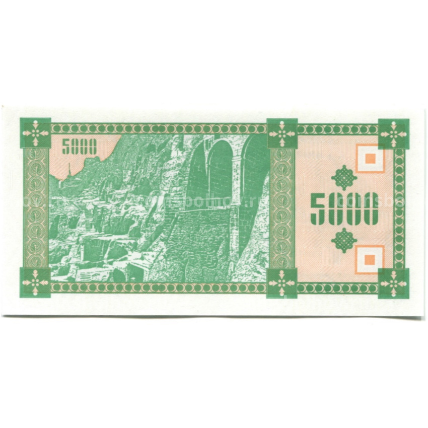 Банкнота 5000 купонов (лари) 1993 года Грузия (вид 2)