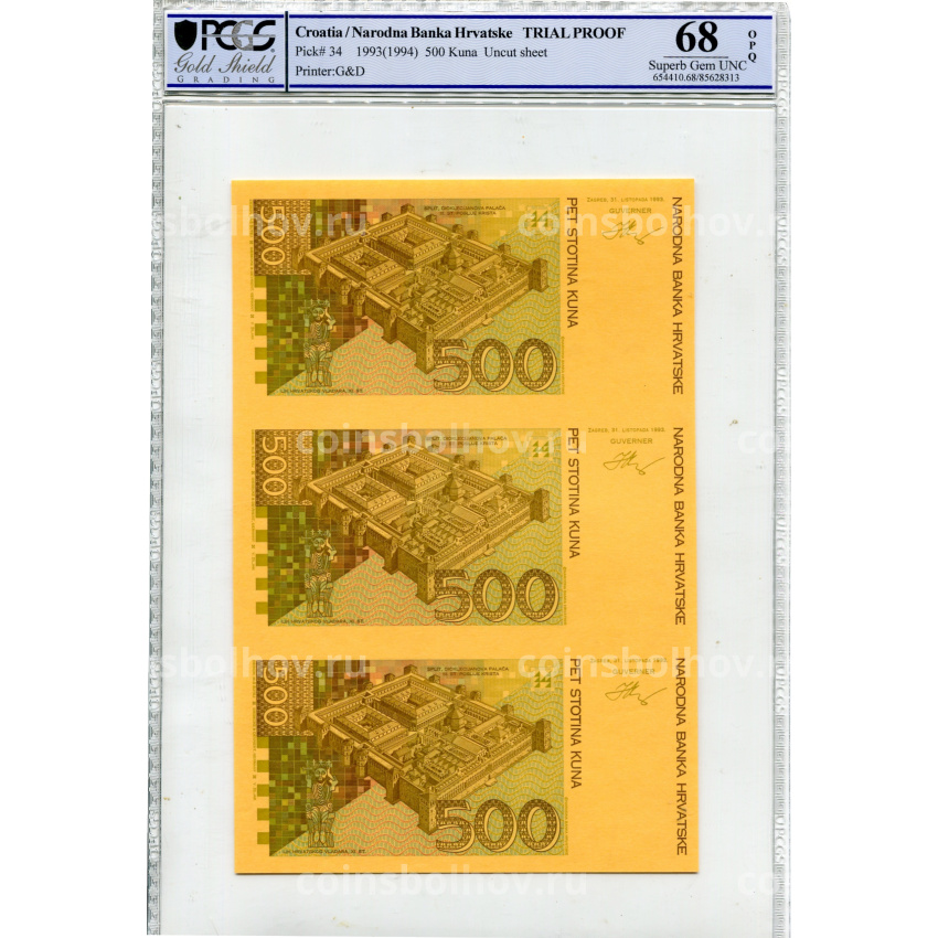 Банкнота 500 куна 1993(1994) года Хорватия  (в слабе PCGS Gem UNC 68) — неразрезанный лист, пробный