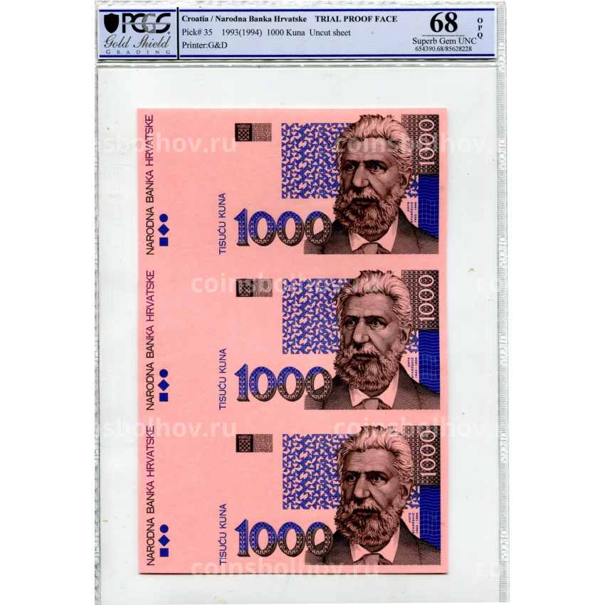 Банкнота 1000 куна 1993(1994) года Хорватия  (в слабе PCGS Gem UNC 68) — неразрезанный лист, пробный