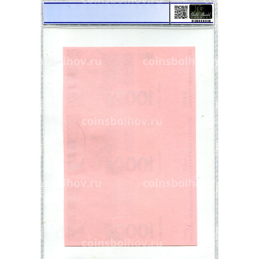 Банкнота 1000 куна 1993(1994) года Хорватия  (в слабе PCGS Gem UNC 68) — неразрезанный лист, пробный (вид 2)