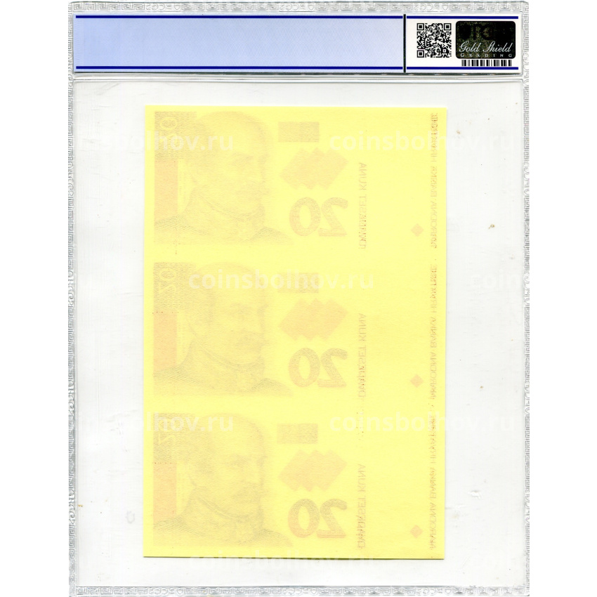 Банкнота 20 куна 1993(1994) года Хорватия  (в слабе PCGS Gem UNC 68) — неразрезанный лист, пробный (вид 2)
