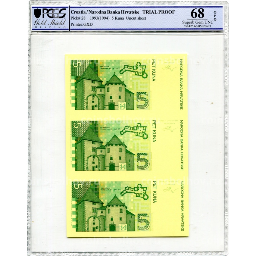 Банкнота 5 куна 1993(1994) года Хорватия  (в слабе PCGS Gem UNC 68) — неразрезанный лист, пробный