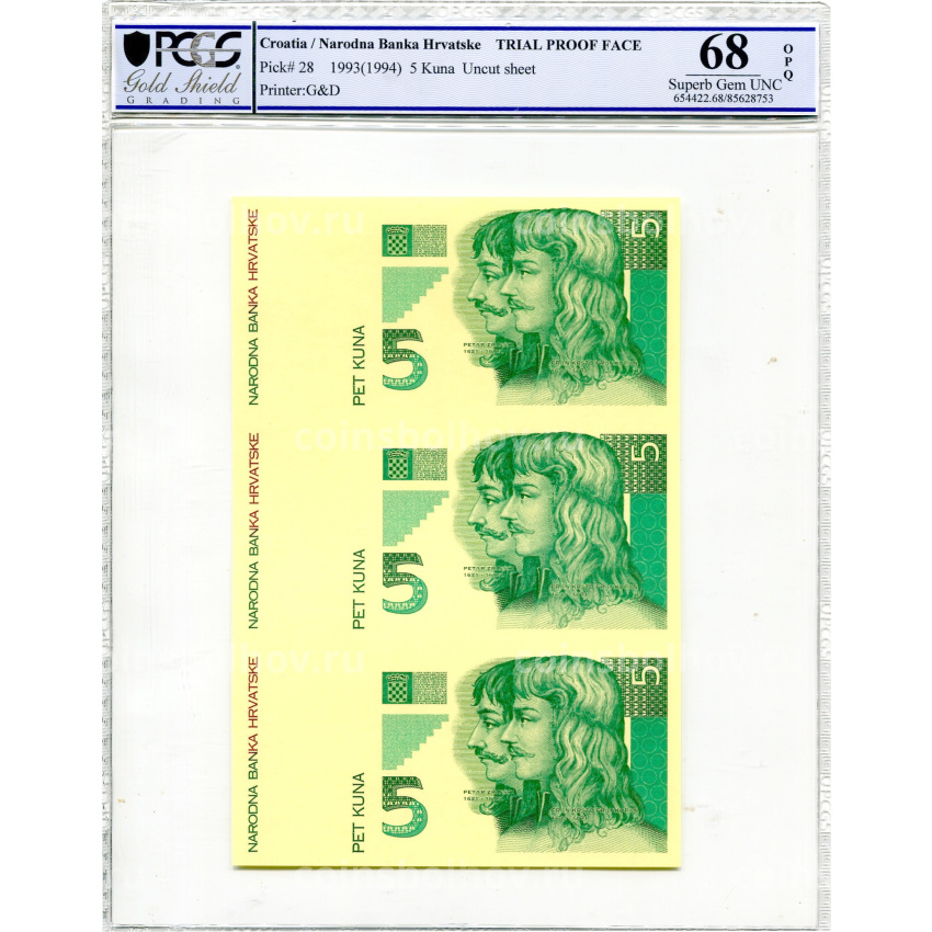 Банкнота 5 куна 1993(1994) года Хорватия  (в слабе PCGS Gem UNC 68) — неразрезанный лист, пробный