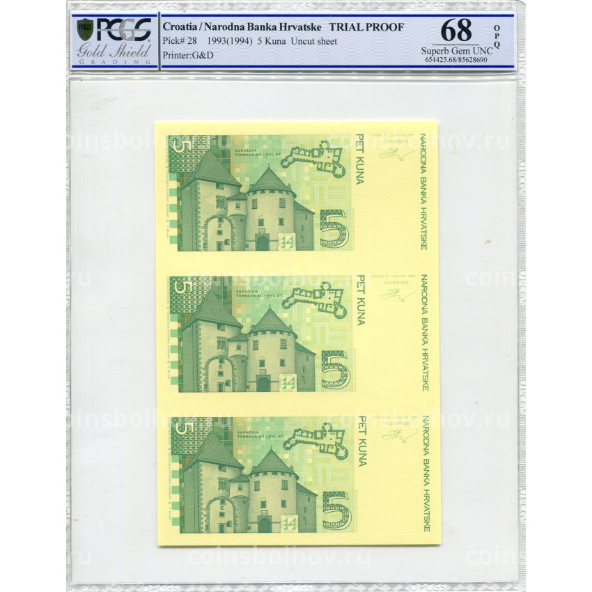 Банкнота 5 куна 1993(1994) года Хорватия  (в слабе PCGS Gem UNC 68) — неразрезанный лист, пробный