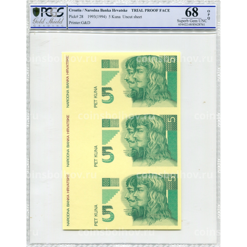 Банкнота 5 куна 1993(1994) года Хорватия  (в слабе PCGS Gem UNC 68) — неразрезанный лист, пробный