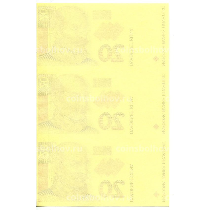 Банкнота 20 куна 1993(1994) года Хорватия — неразрезанный лист, пробный (вид 2)