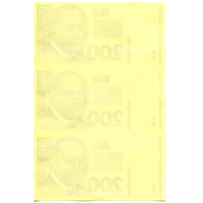 Банкнота 200 куна 1993(1994) года Хорватия — неразрезанный лист, пробный (вид 2)