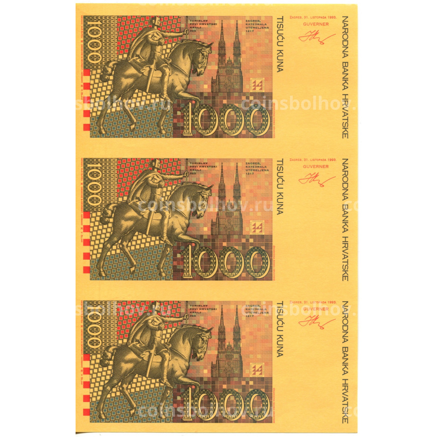 Банкнота 1000 куна 1993(1994) года Хорватия — неразрезанный лист, пробный