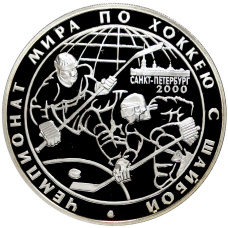 Монета 3 рубля 2000 года СПМД «Чемпионат мира по хоккею c шайбой 2000 год, в Санкт-Петербурге» (аверс)