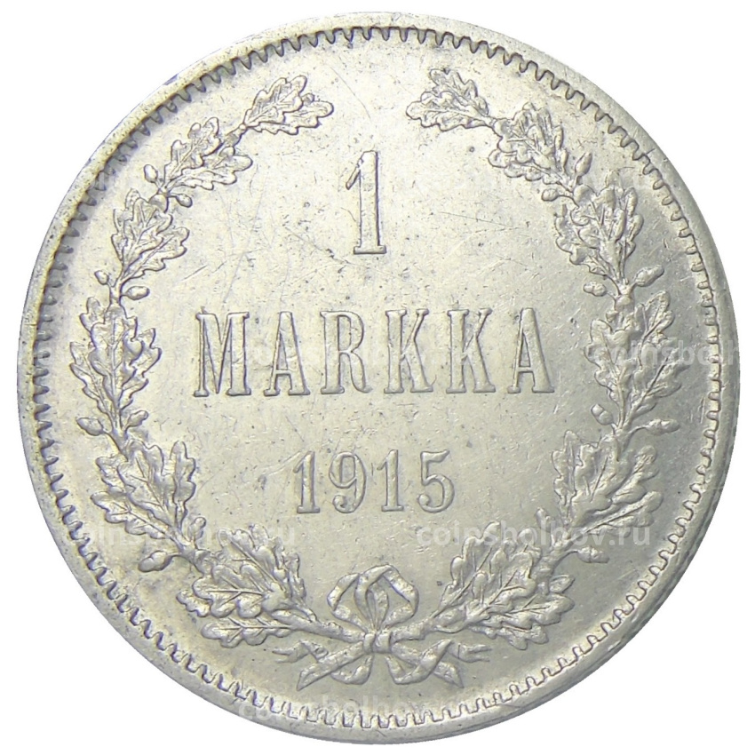 Монета 1 марка 1915 года Русская Финляндия