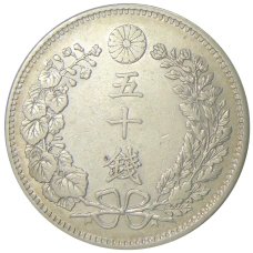 Монета 50 сен 1899 года Япония (реверс)