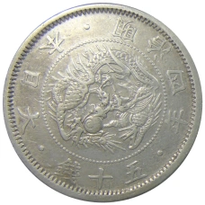 Монета 50 сен 1871 года Япония (аверс)