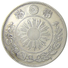 Монета 50 сен 1871 года Япония (реверс)
