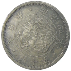 Монета 50 сен 1871 года Япония (аверс)