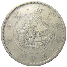 Монета 50 сен 1871 года Япония (аверс)