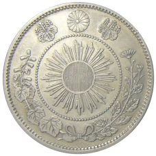 Монета 50 сен 1871 года Япония (реверс)