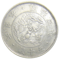 Монета 50 сен 1871 года Япония (аверс)