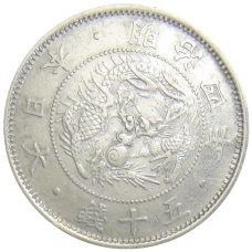 Монета 50 сен 1871 года Япония (аверс)