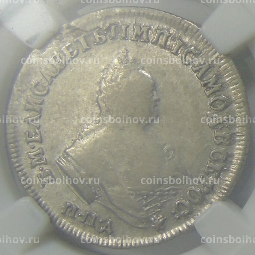 Монета Полуполтинник 1747 года ММД (в слабе  ННР XF45)