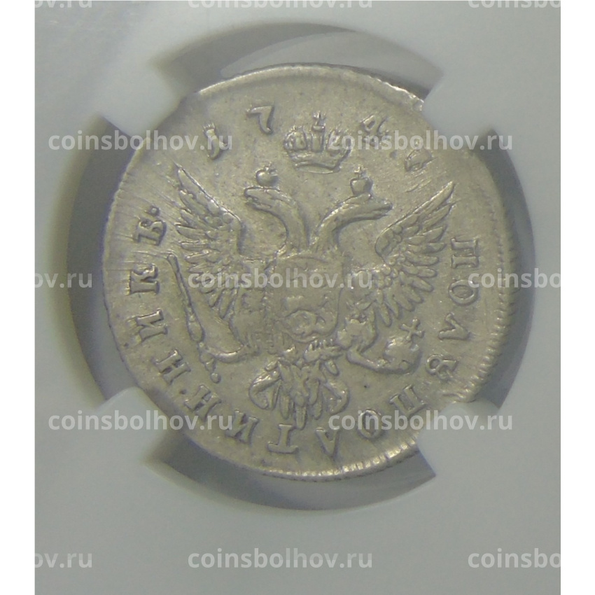 Монета Полуполтинник 1747 года ММД (в слабе  ННР XF45) (вид 2)